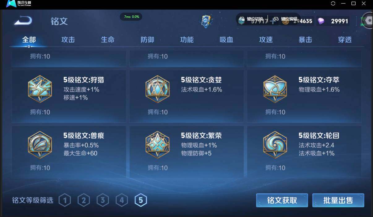 WZCMW3378188王者荣耀账号详情图26