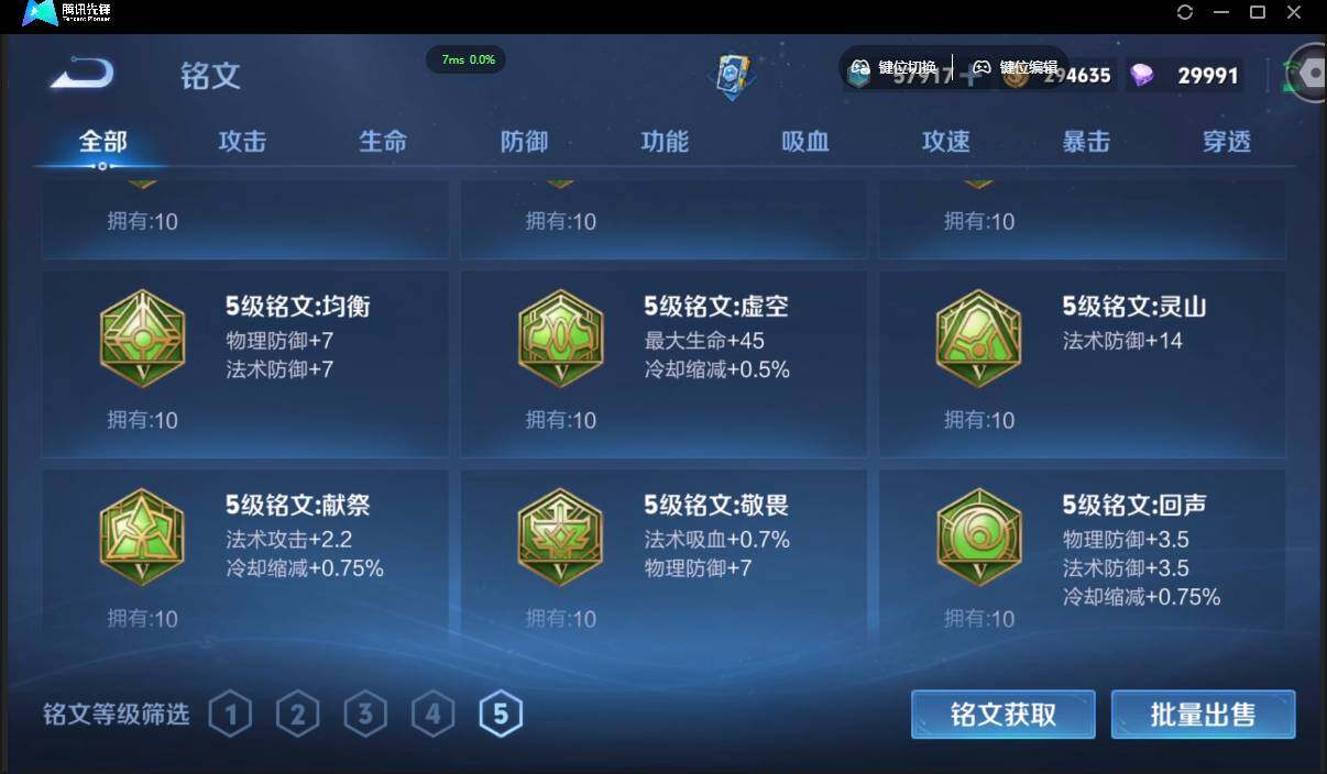 WZCMW3378188王者荣耀账号详情图27