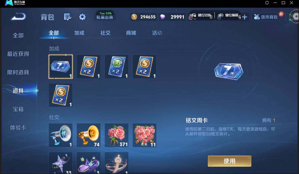 WZCMW3378188王者荣耀账号详情图30