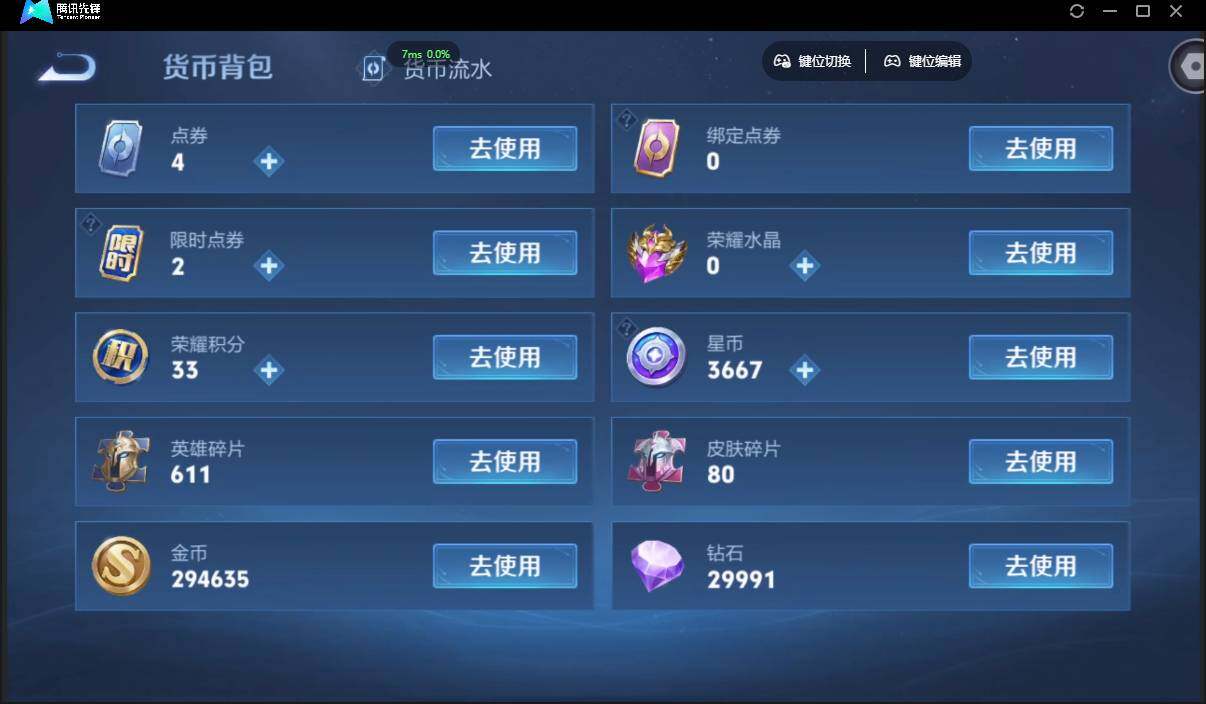 WZCMW3378188王者荣耀账号详情图31