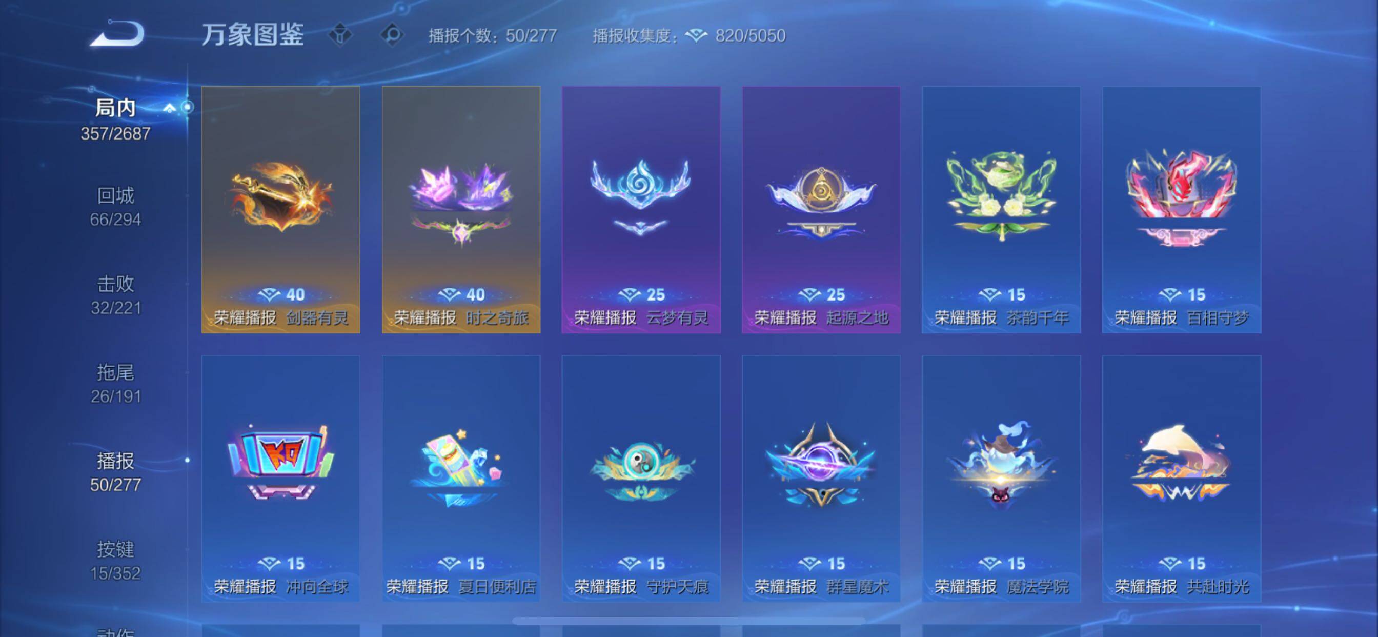 WZCMY3355701王者荣耀账号详情图21