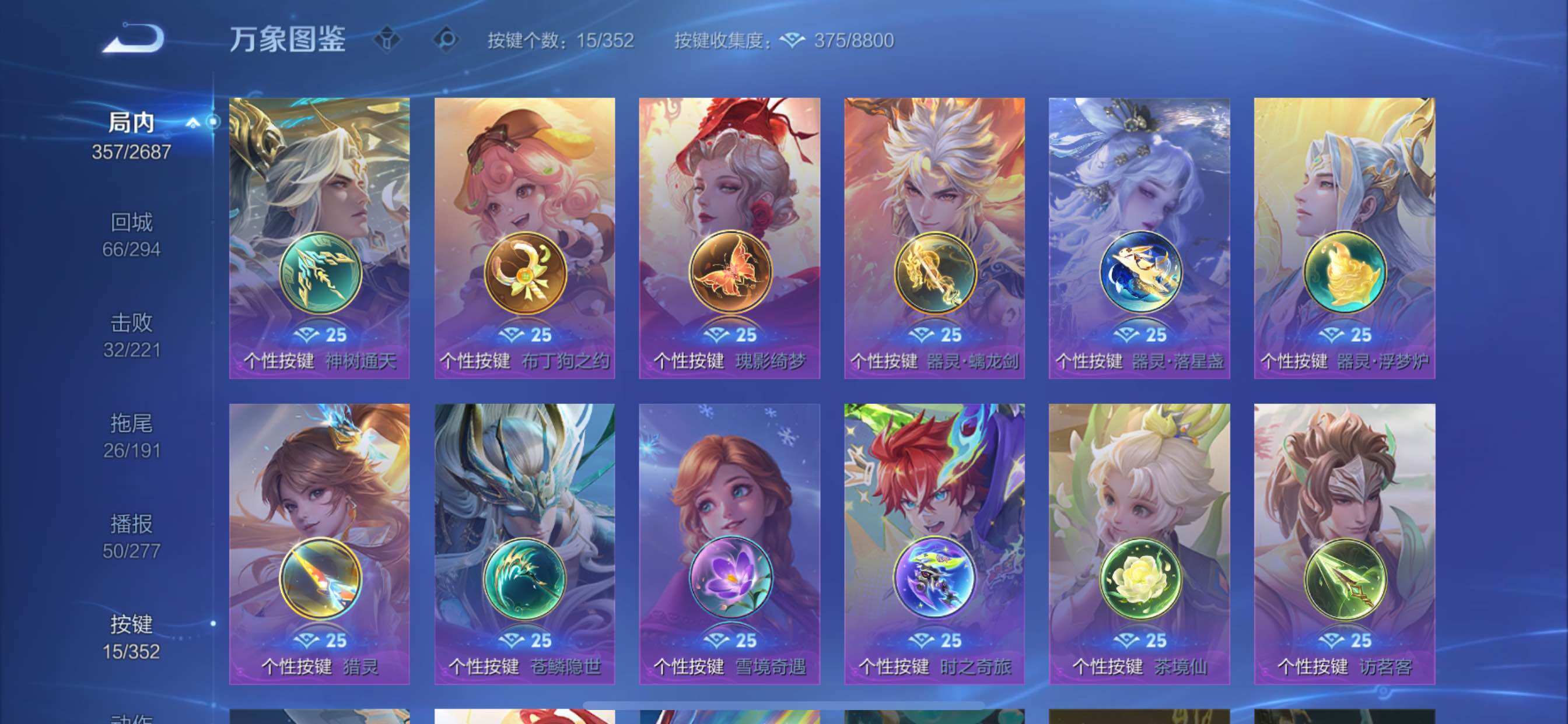 WZCMY3355701王者荣耀账号详情图18