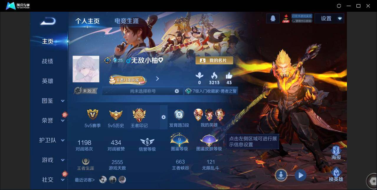 WZCMW3378191王者荣耀账号详情图2