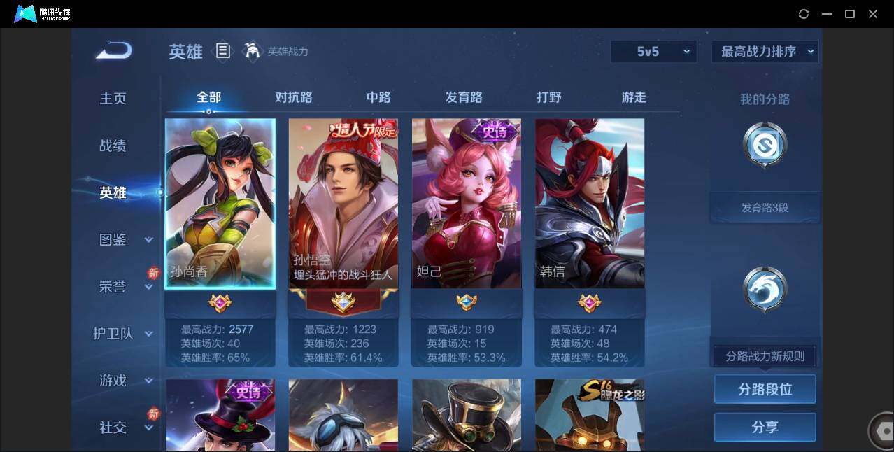 WZCMW3378191王者荣耀账号详情图3