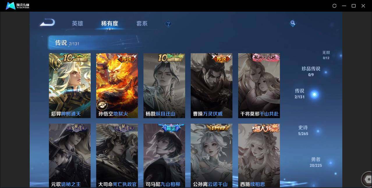 WZCMW3378191王者荣耀账号详情图6