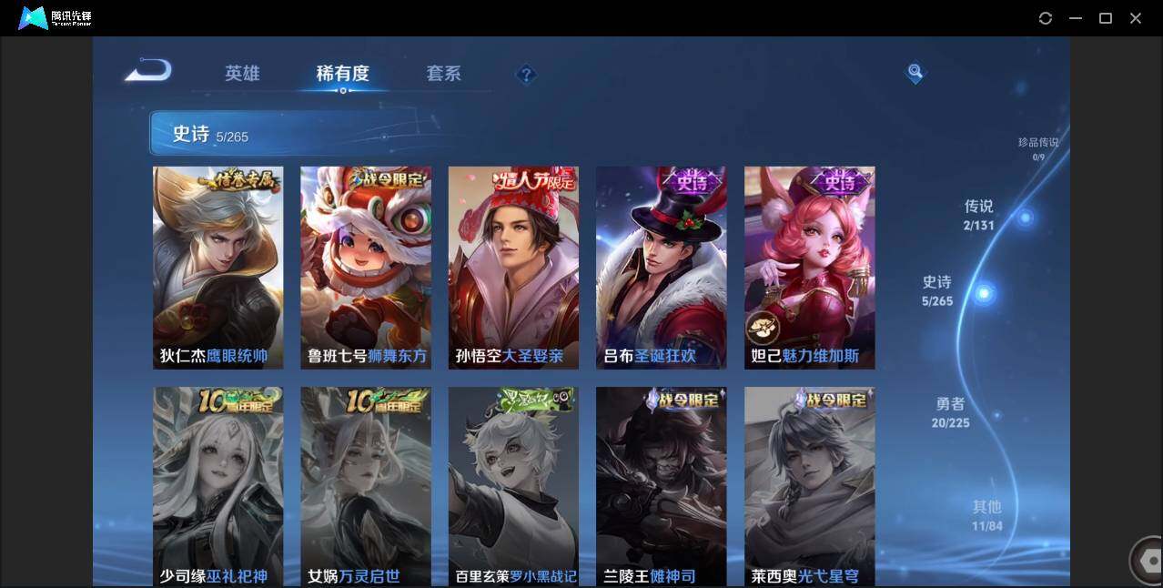 WZCMW3378191王者荣耀账号详情图7