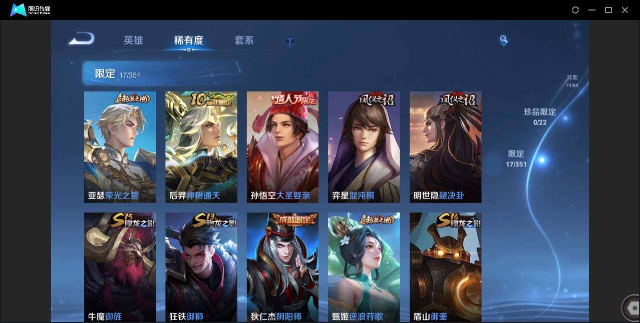 WZCMW3378191王者荣耀账号详情图10