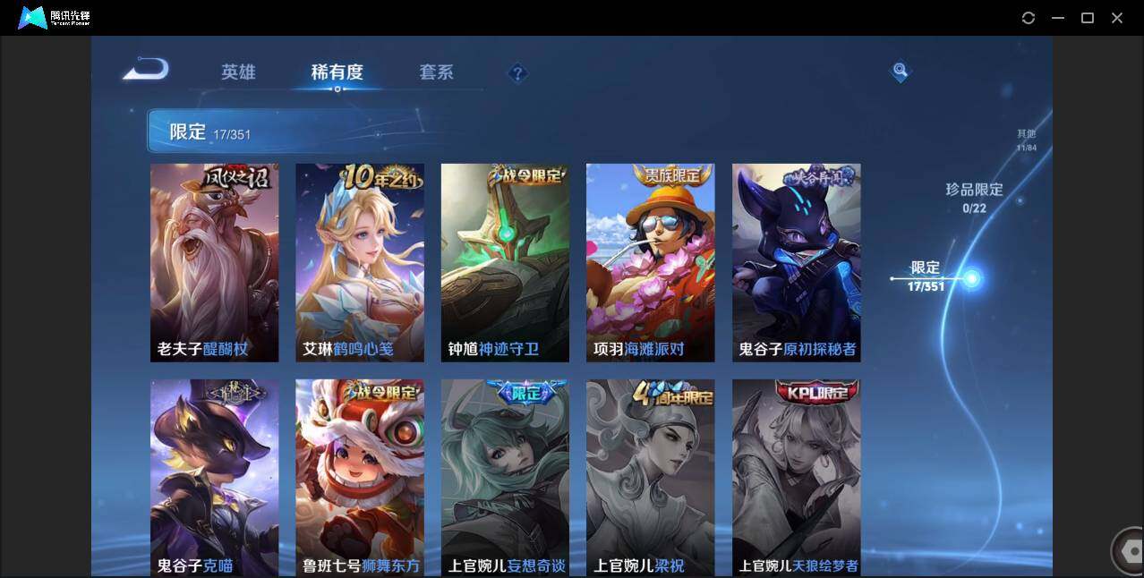 WZCMW3378191王者荣耀账号详情图11