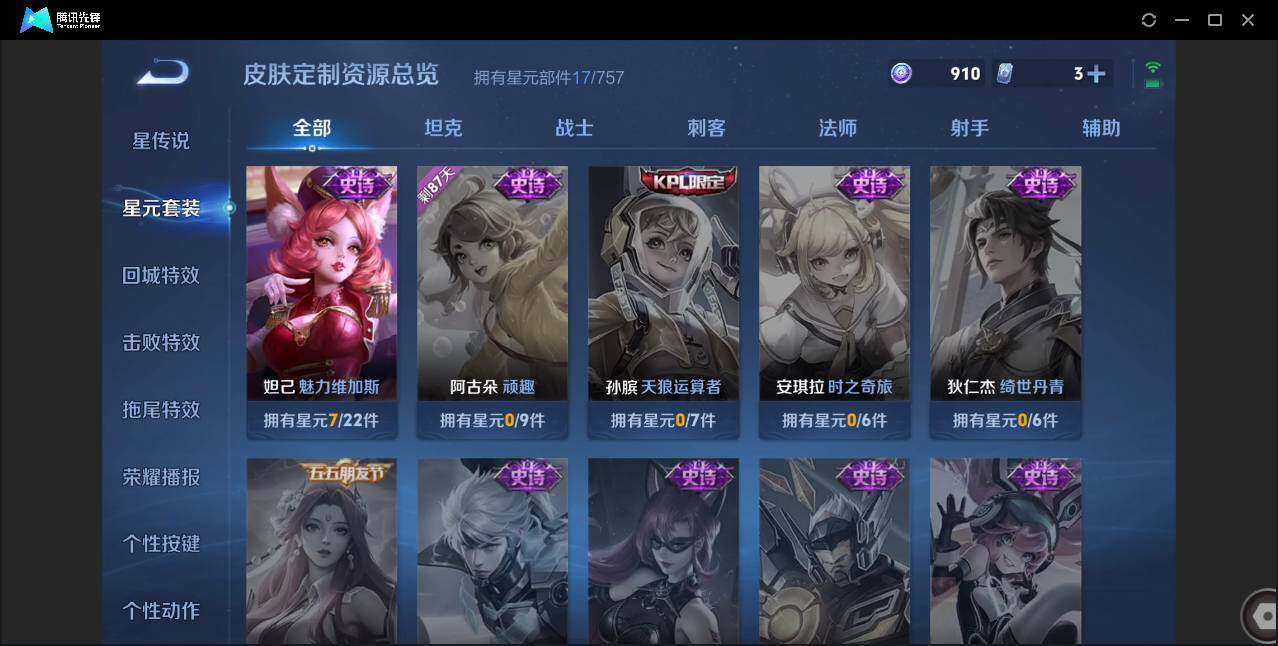 WZCMW3378191王者荣耀账号详情图12