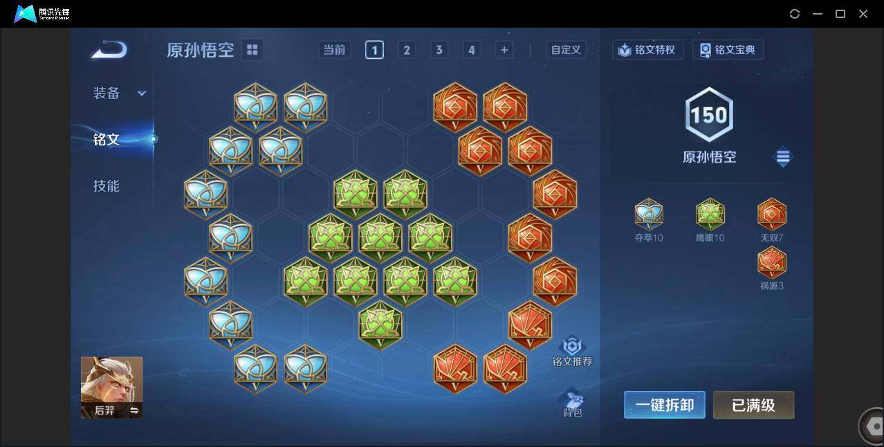 WZCMW3378191王者荣耀账号详情图14