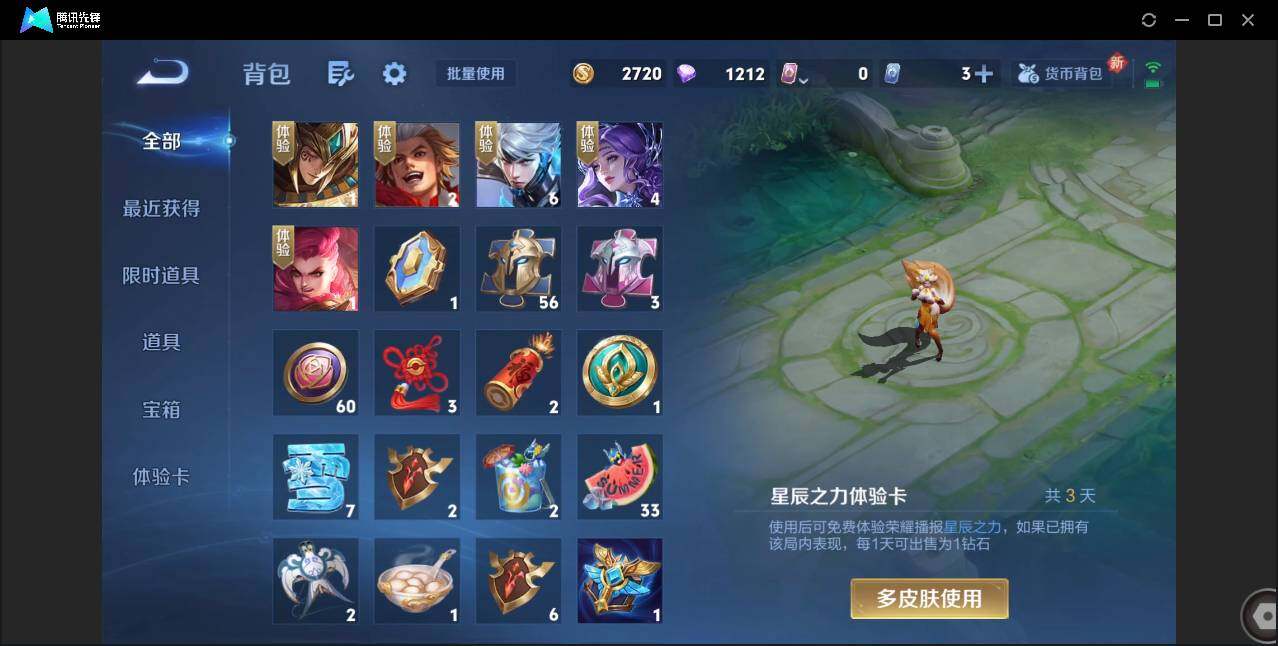 WZCMW3378191王者荣耀账号详情图17