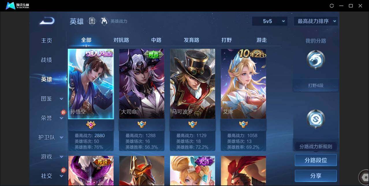 WZCMW3378190王者荣耀账号详情图3 WZCMW3378190王者荣耀账号详情图3