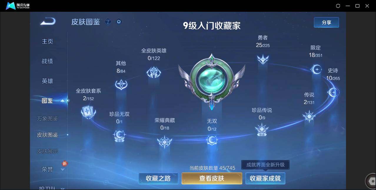 WZCMW3378190王者荣耀账号详情图4 WZCMW3378190王者荣耀账号详情图4