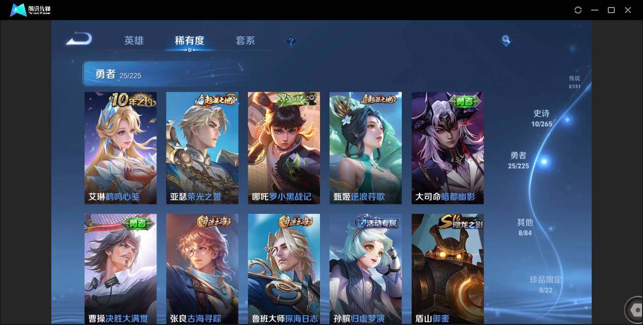 WZCMW3378190王者荣耀账号详情图7 WZCMW3378190王者荣耀账号详情图7