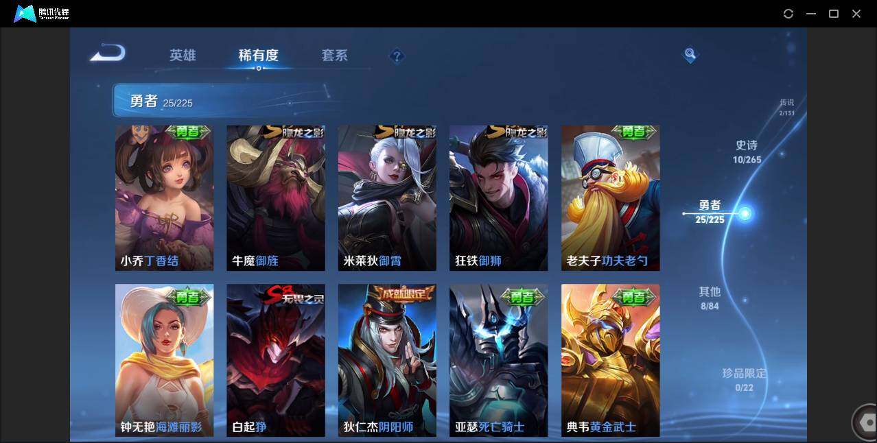 WZCMW3378190王者荣耀账号详情图8 WZCMW3378190王者荣耀账号详情图8