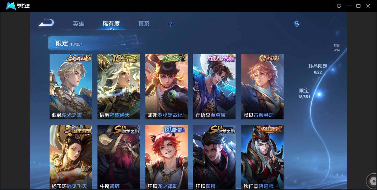 WZCMW3378190王者荣耀账号详情图10 WZCMW3378190王者荣耀账号详情图10