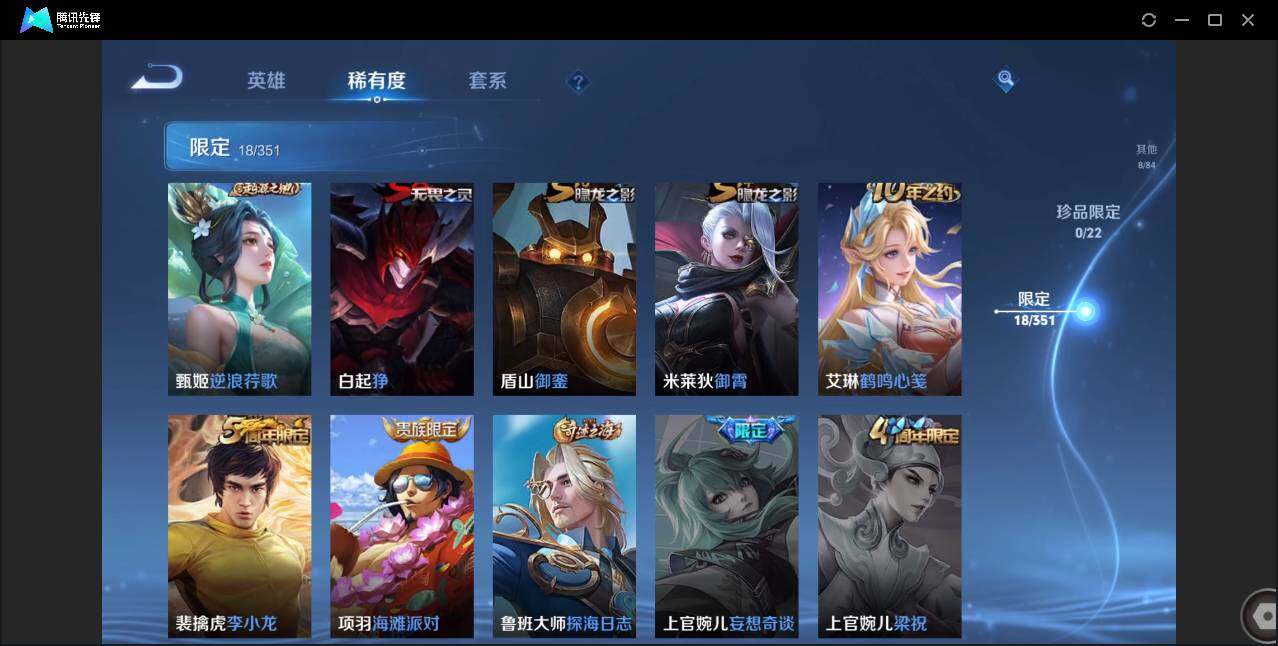 WZCMW3378190王者荣耀账号详情图11 WZCMW3378190王者荣耀账号详情图11