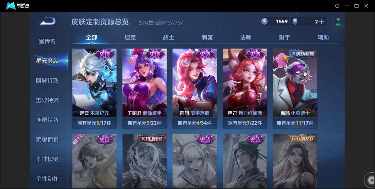 WZCMW3378190王者荣耀账号详情图12 WZCMW3378190王者荣耀账号详情图12