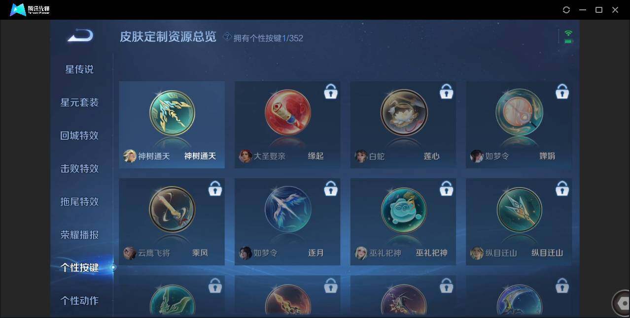 WZCMW3378190王者荣耀账号详情图13 WZCMW3378190王者荣耀账号详情图13