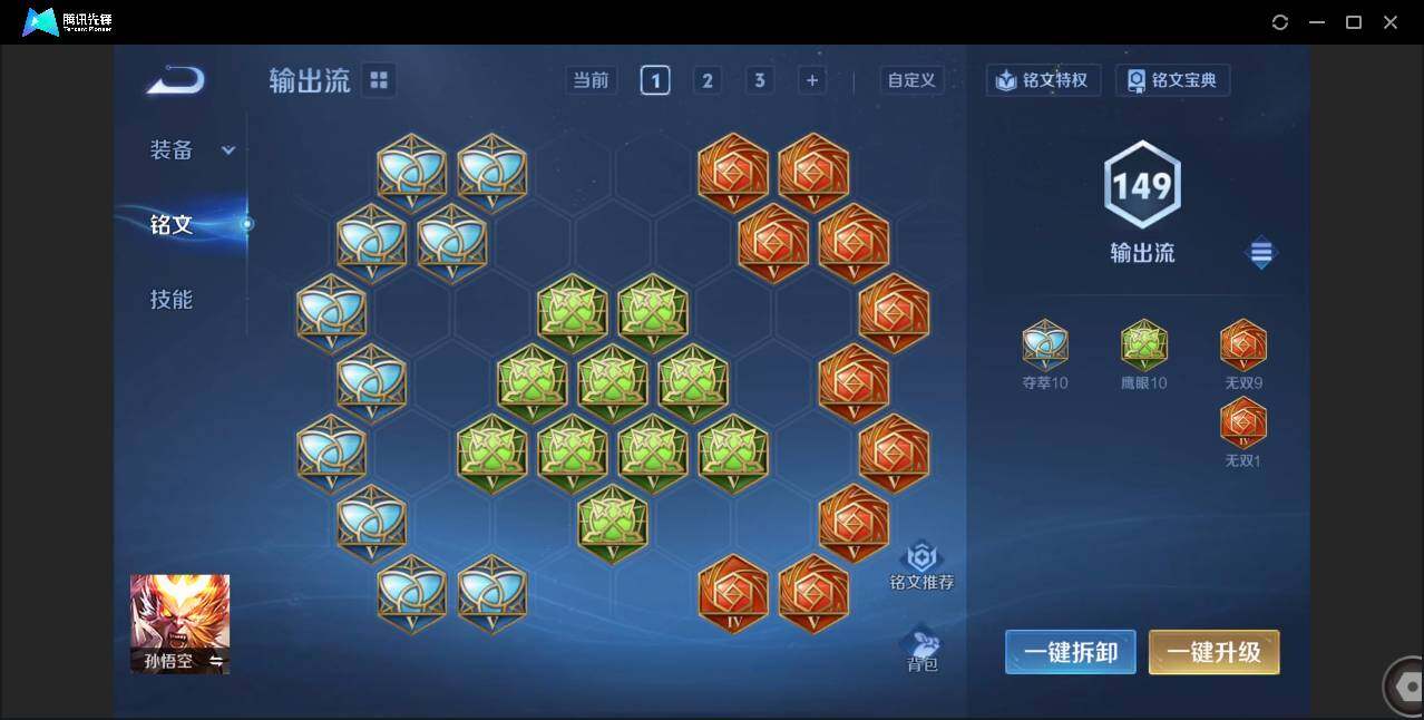 WZCMW3378190王者荣耀账号详情图14 WZCMW3378190王者荣耀账号详情图14