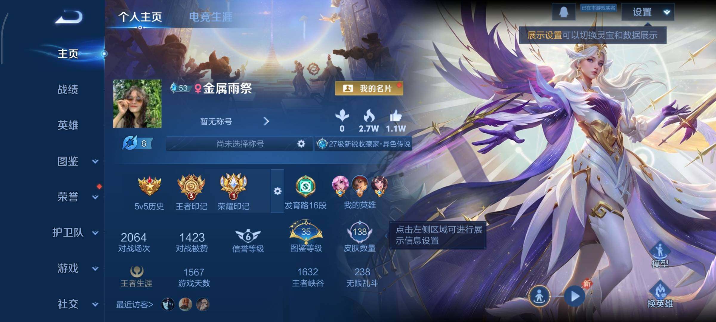 WZCMY3355663王者荣耀账号详情图2