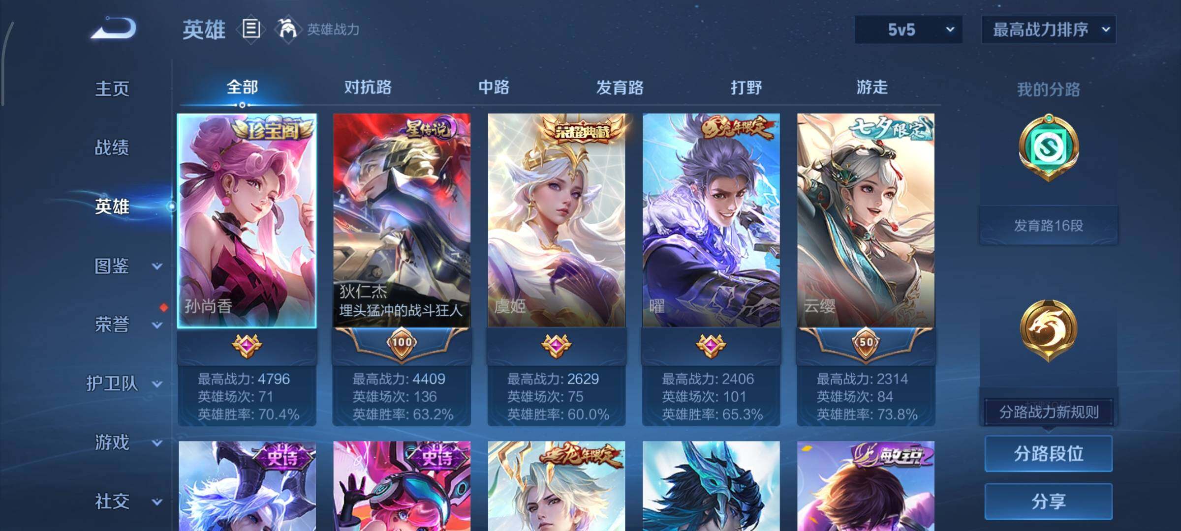 WZCMY3355663王者荣耀账号详情图3