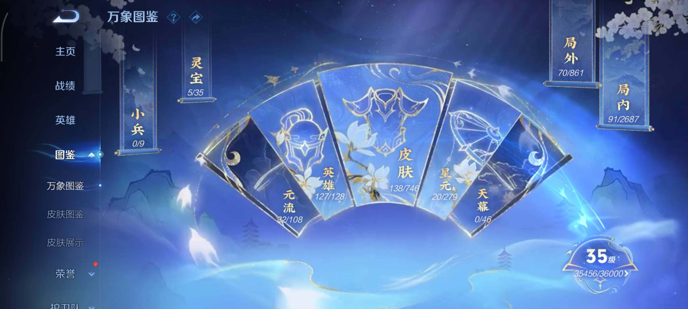 WZCMY3355663王者荣耀账号详情图4