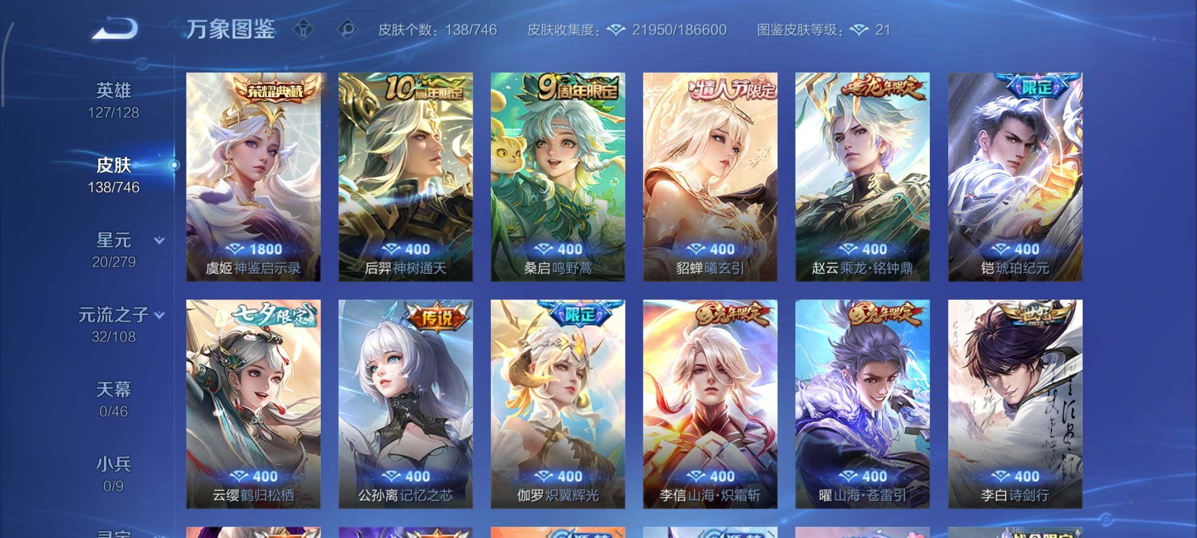 WZCMY3355663王者荣耀账号详情图6