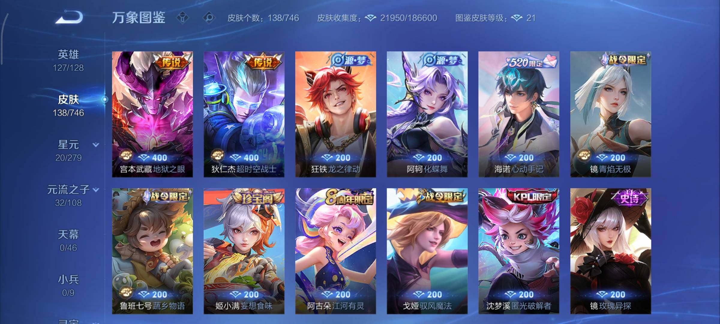 WZCMY3355663王者荣耀账号详情图7