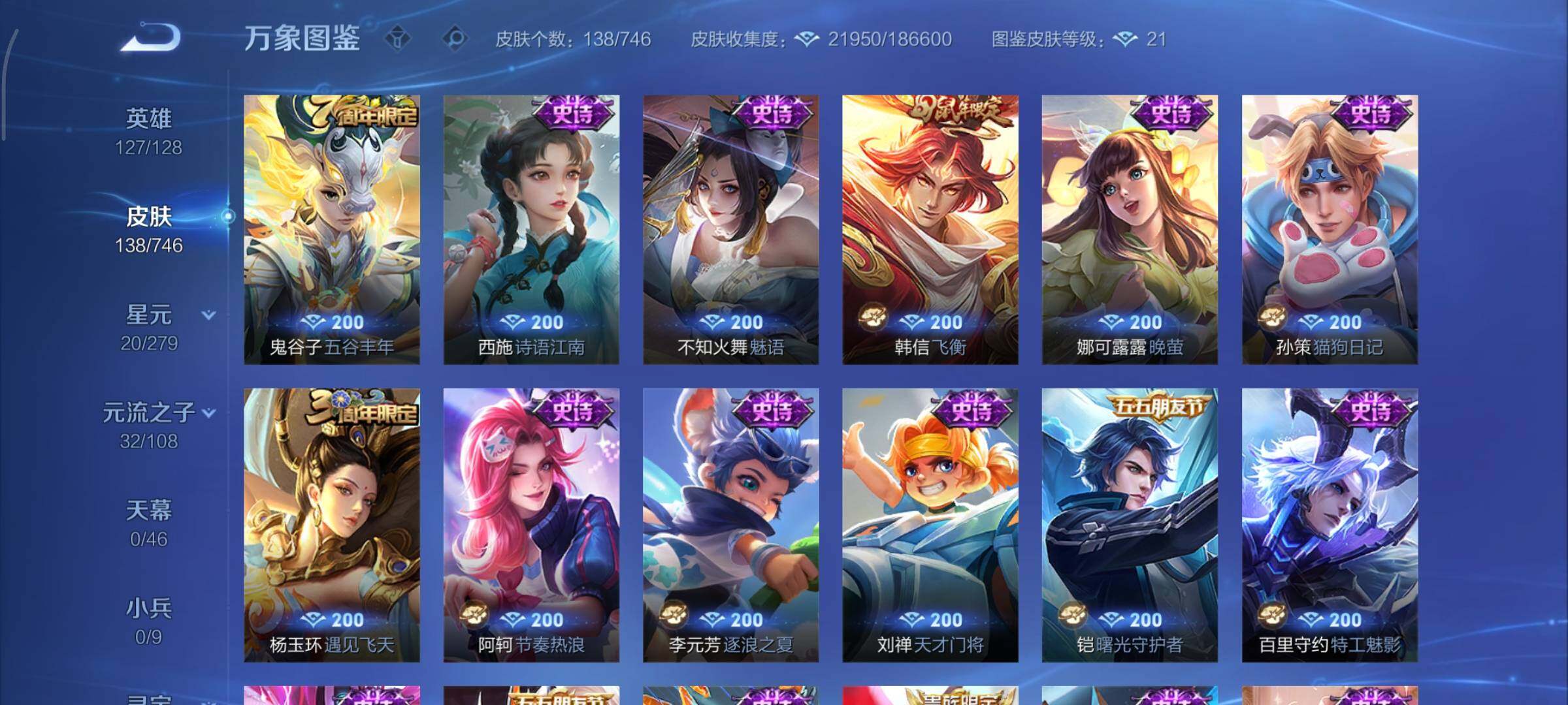 WZCMY3355663王者荣耀账号详情图8