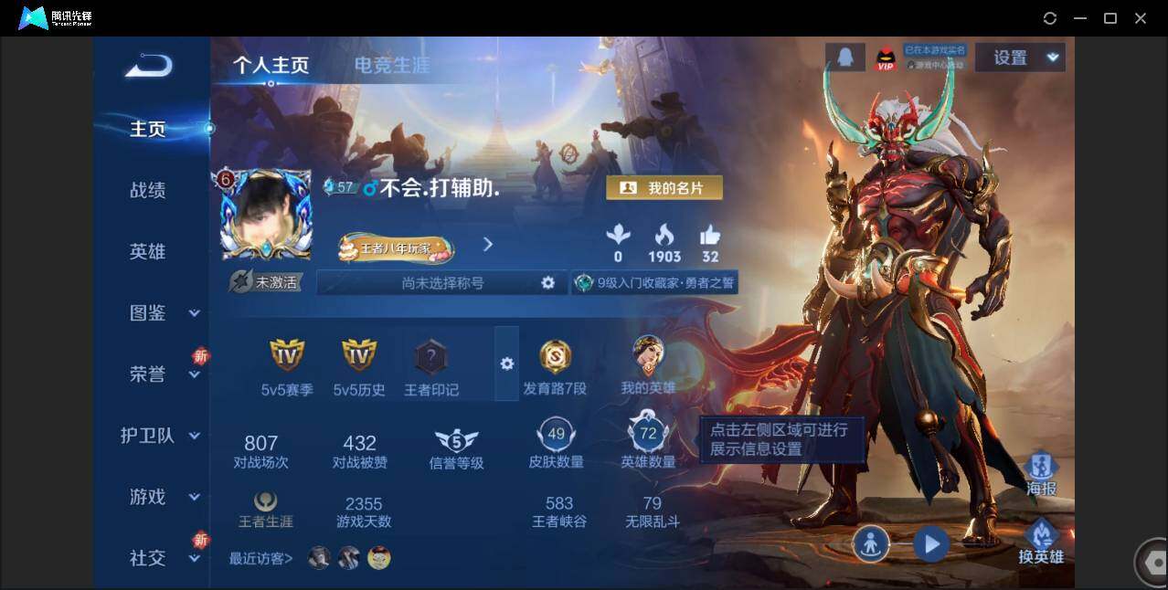 WZCMW3378192王者荣耀账号详情图2