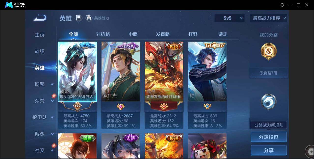 WZCMW3378192王者荣耀账号详情图3