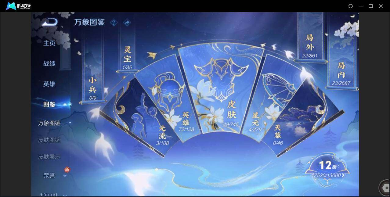 WZCMW3378192王者荣耀账号详情图4