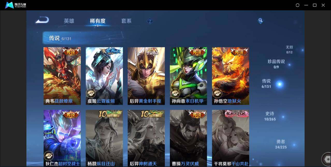 WZCMW3378192王者荣耀账号详情图6