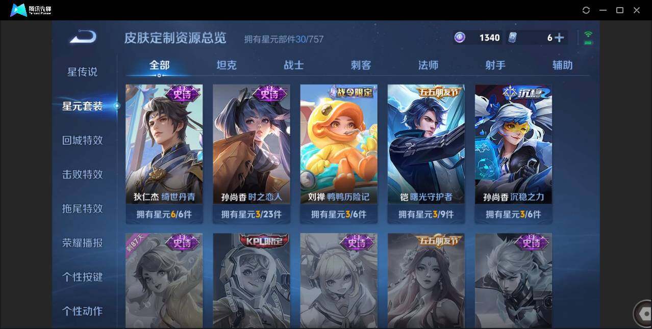 WZCMW3378192王者荣耀账号详情图12