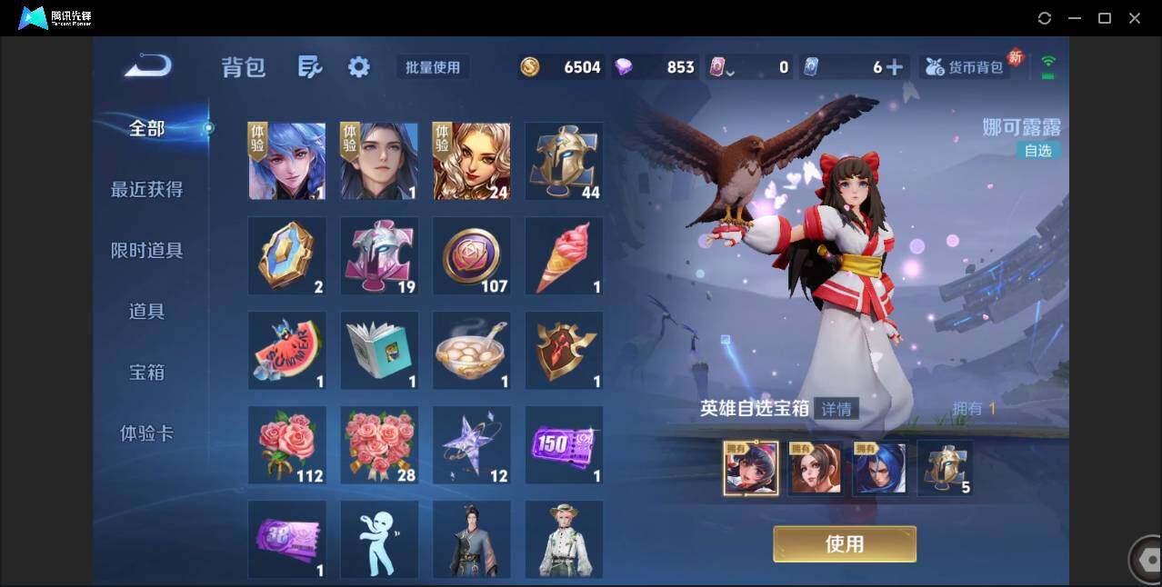 WZCMW3378192王者荣耀账号详情图17