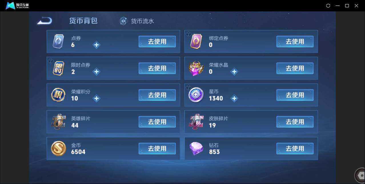 WZCMW3378192王者荣耀账号详情图18