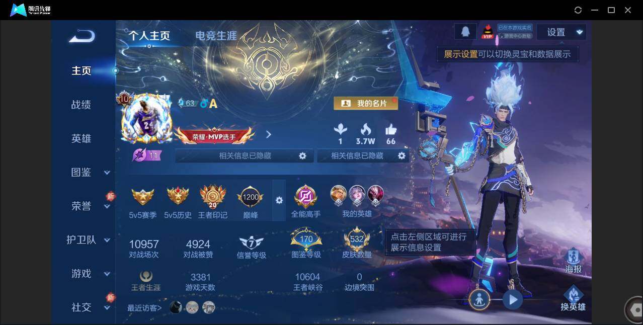 WZCMW3378194王者荣耀账号详情图2