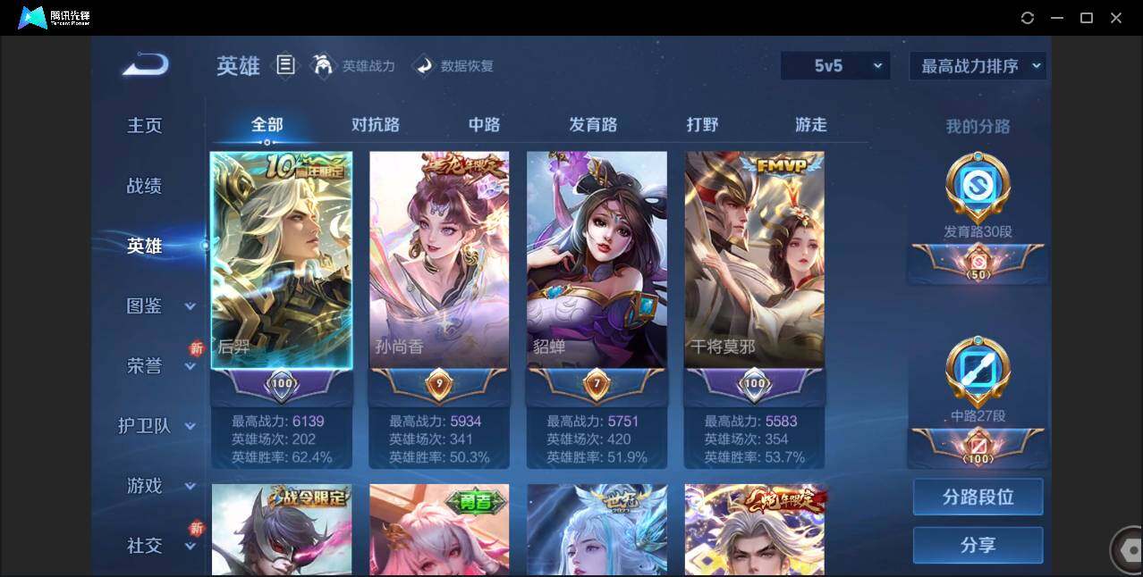 WZCMW3378194王者荣耀账号详情图3