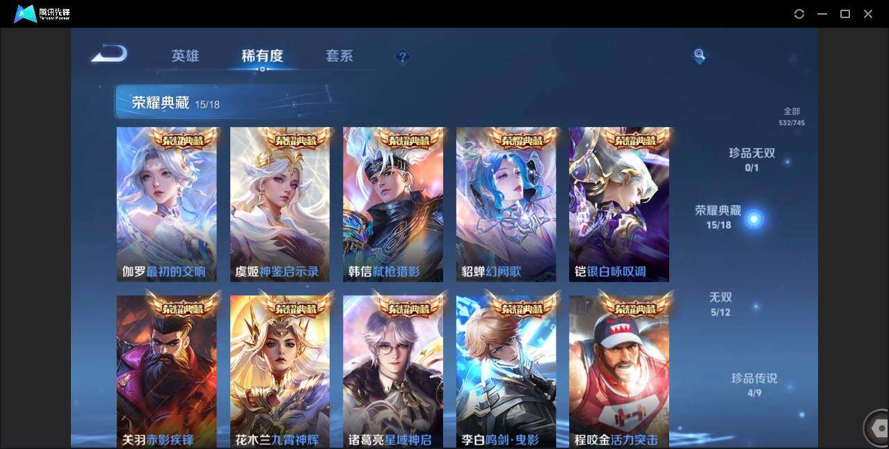 WZCMW3378194王者荣耀账号详情图6