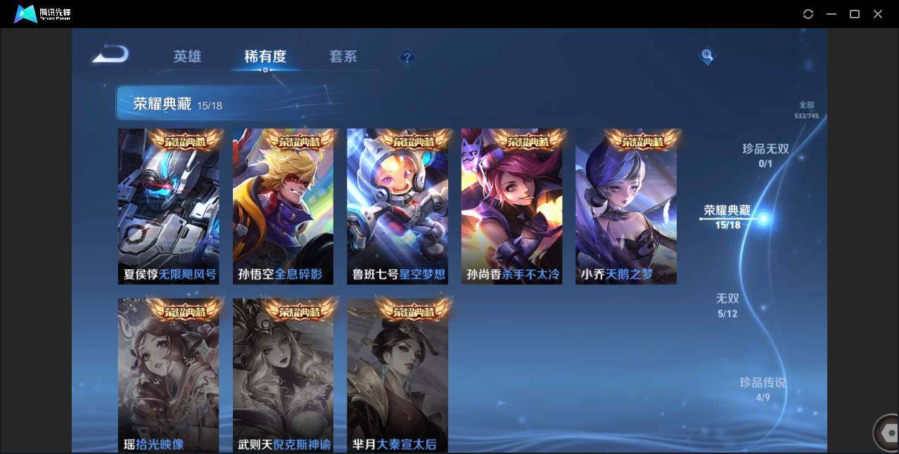 WZCMW3378194王者荣耀账号详情图7