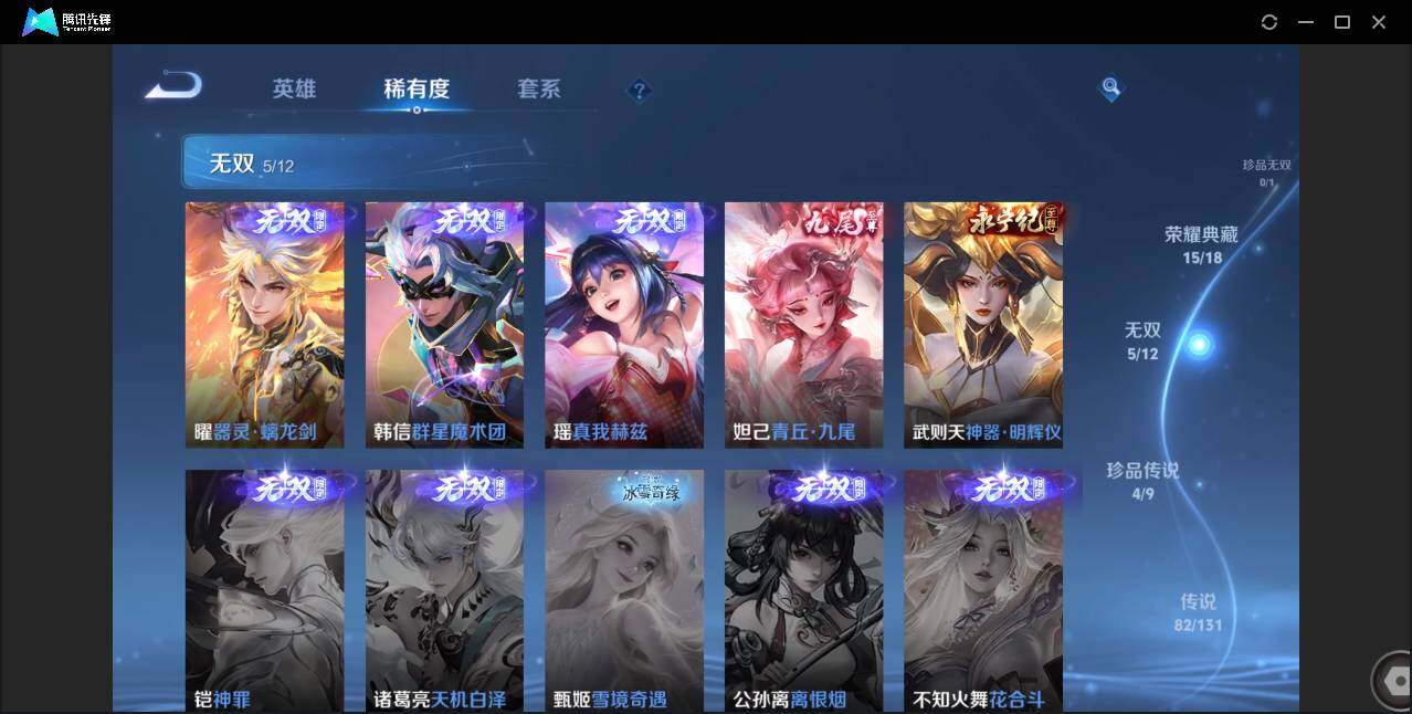 WZCMW3378194王者荣耀账号详情图8