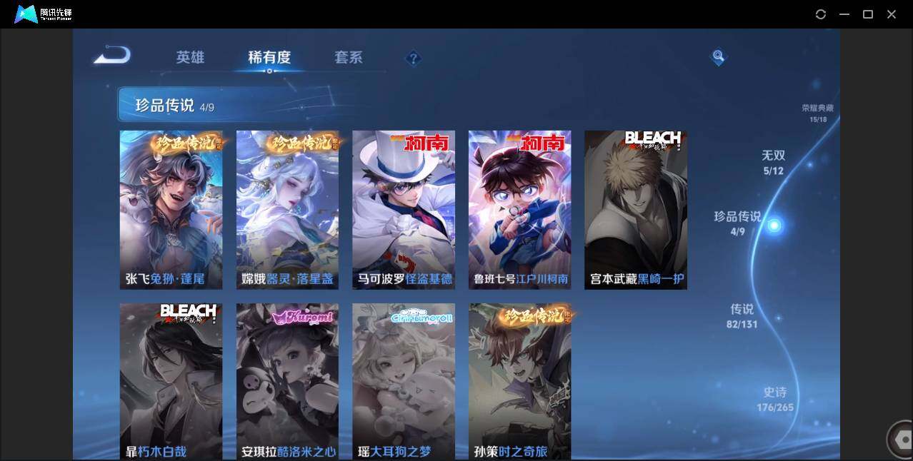 WZCMW3378194王者荣耀账号详情图9