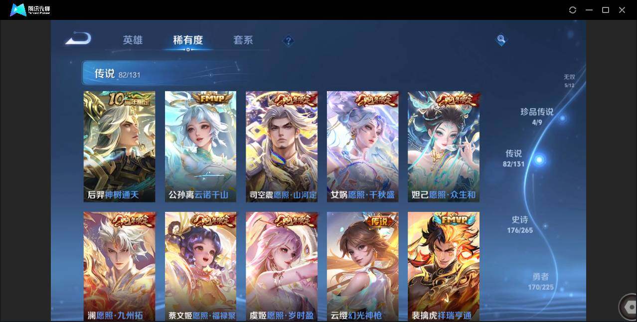 WZCMW3378194王者荣耀账号详情图10