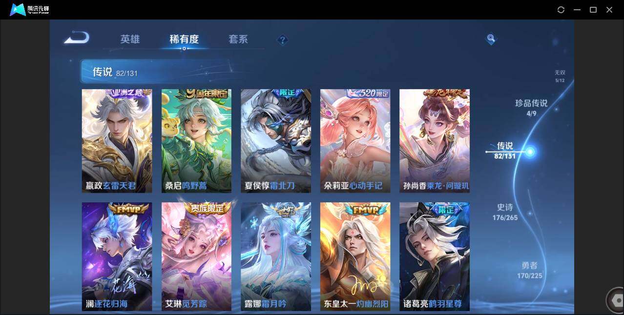 WZCMW3378194王者荣耀账号详情图11