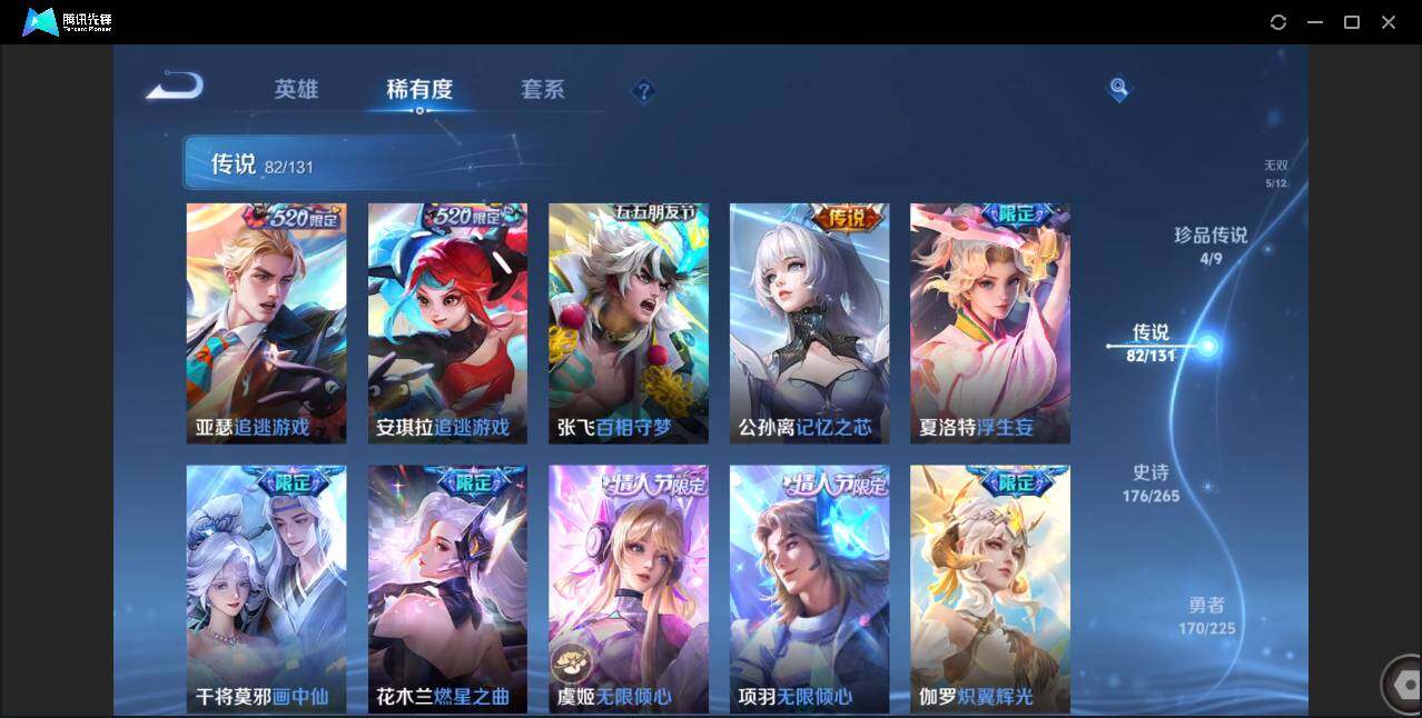 WZCMW3378194王者荣耀账号详情图12