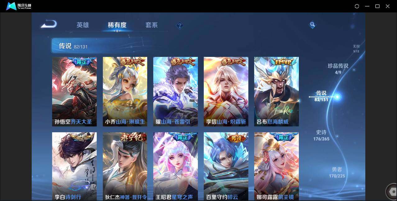 WZCMW3378194王者荣耀账号详情图13