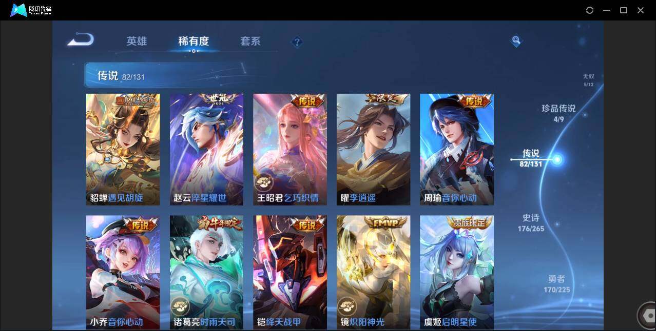 WZCMW3378194王者荣耀账号详情图15