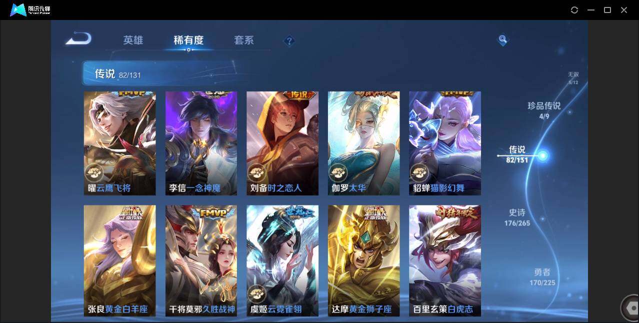 WZCMW3378194王者荣耀账号详情图16