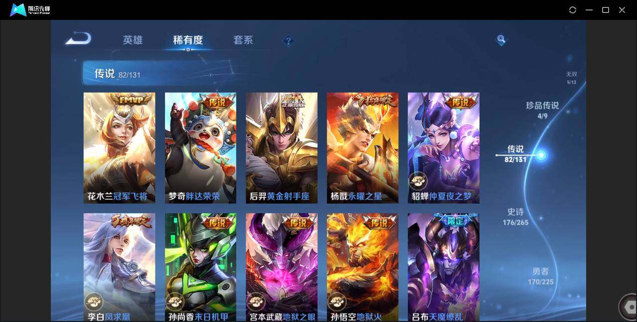 WZCMW3378194王者荣耀账号详情图17